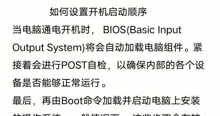电脑启动项设置方法（轻松掌握电脑启动项的配置技巧）