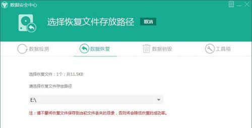 电脑误删文件后如何找回（有效方法教你从电脑中恢复误删文件）
