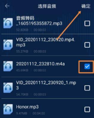 手机音频转换mp3软件推荐（轻松实现手机音频格式转换的神器）
