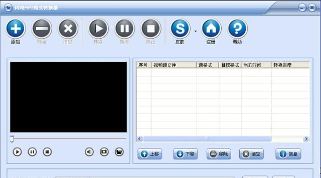 手机音频转换mp3软件推荐（轻松实现手机音频格式转换的神器）