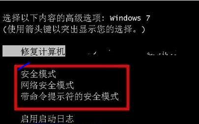电脑开机黑屏不显示的解决方法（排除故障快速修复）