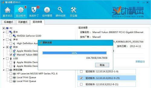 电脑没有网络，如何安装网卡驱动程序（解决无网情况下的网卡驱动安装问题）