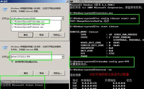 通过服务器telnet命令检测端口通畅性（使用telnet命令检测端口是否开放的步骤和方法）