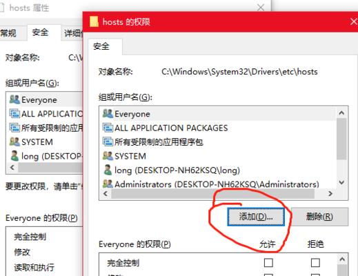 解读安卓系统中hosts文件的位置和作用（深入了解安卓系统hosts文件的配置方法与应用场景）