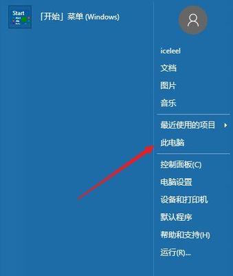 一步步教你如何操作笔记本电脑系统还原（轻松恢复笔记本电脑系统到初始状态）