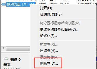 移动硬盘分区丢失（如何恢复因分区丢失而丢失的移动硬盘数据）