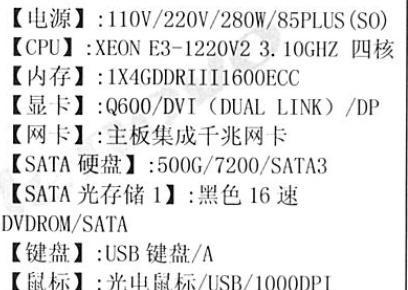 如何根据电脑配置单选择合适的电脑（掌握电脑配置单的关键）
