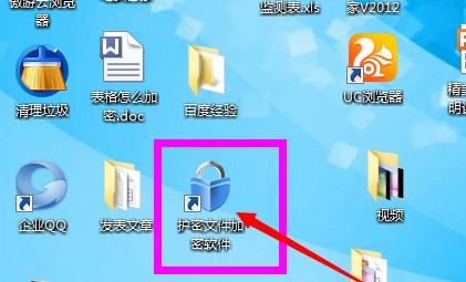 电脑桌面文件加密保存的重要性（保护个人隐私）