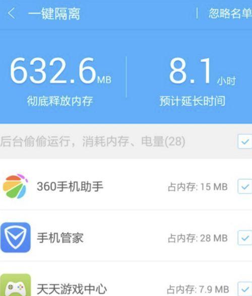 解决安卓手机卡顿的有效方法（让你的手机更顺畅运行）