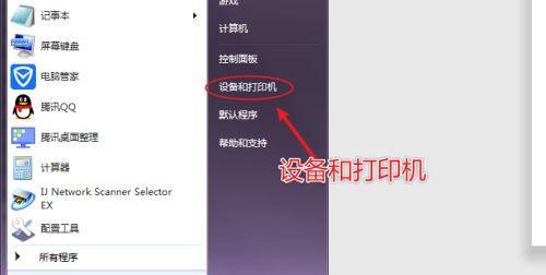 解决共享打印机无法连接的问题（如何排除共享打印机连接故障）