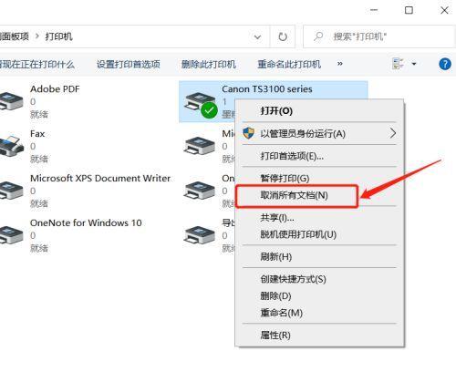 解决共享打印机无法连接的问题（如何排除共享打印机连接故障）