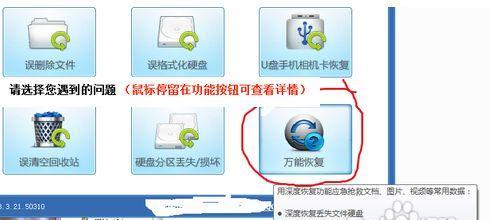选择最适合的Win7一键还原软件，让您的系统恢复如新（比较评析）