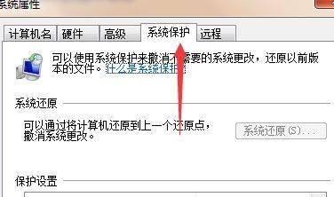 选择最适合的Win7一键还原软件，让您的系统恢复如新（比较评析）