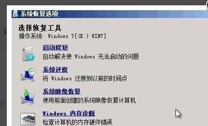 选择一款好用的电脑系统修复软件，提高系统性能（如何选取适合自己的电脑系统修复软件）
