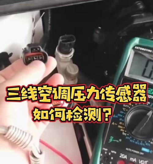 空调压力高了怎么办（解决高压问题的有效方法）