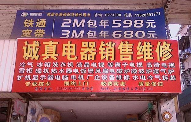 解决东芝空调显示E28错误的维修方法（如何处理空调显示E28错误）