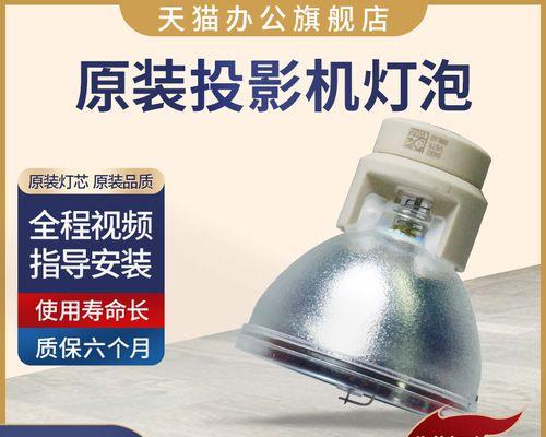 解决投影仪灯泡玻璃破裂的问题（快速处理灯泡玻璃破裂问题）