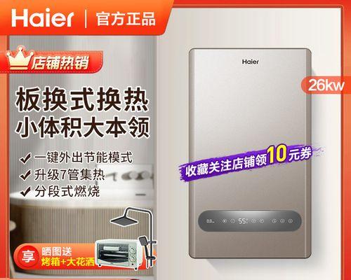 海尔壁挂炉过热问题分析及解决方案（探寻海尔壁挂炉过热原因）