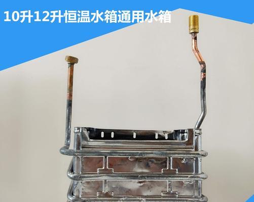 热水器箱体漏水的原因及解决方法（了解热水器箱体漏水的常见原因）
