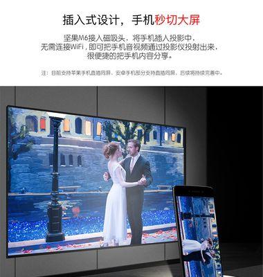 如何设置iPhone与投影仪连接（简单步骤帮你完成iPhone与投影仪的连接）
