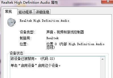 电脑调节音量失效怎么办（解决电脑无法调节音量的方法与技巧）