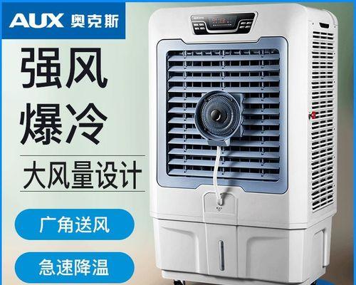 探寻最佳空调扇品牌（从性能到价格）