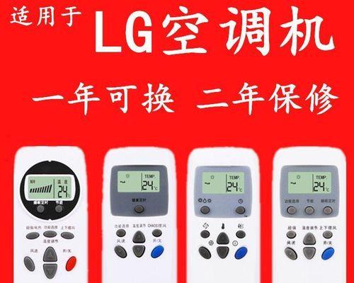 解读LG中央空调52故障及其解决方法（探索LG中央空调52故障的原因与修复技巧）