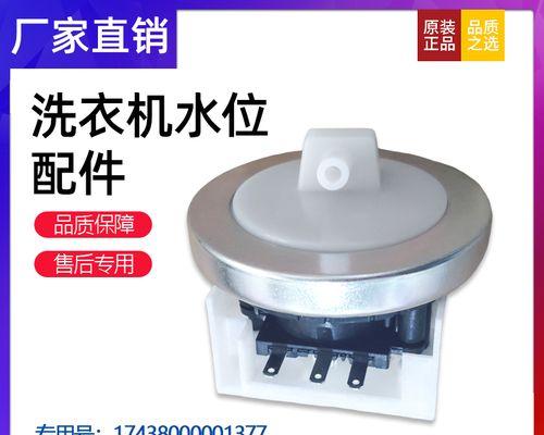 洗衣机面板开关接线方法详解（教你正确连接洗衣机面板开关）