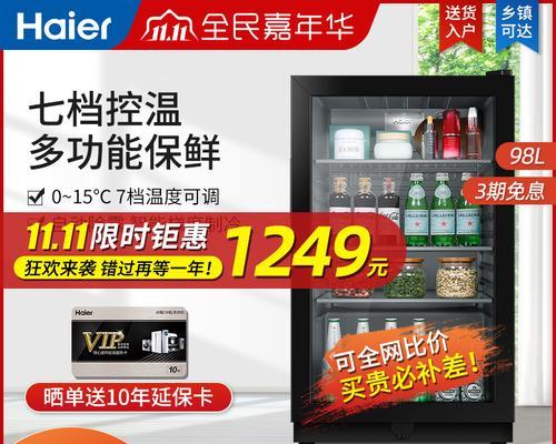 茶叶冰柜的保存方法（保持新鲜口感）