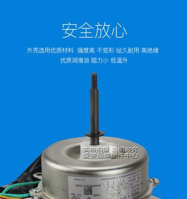 空调外机风扇电机维修价格调查（解析空调外机风扇电机维修费用及维修注意事项）
