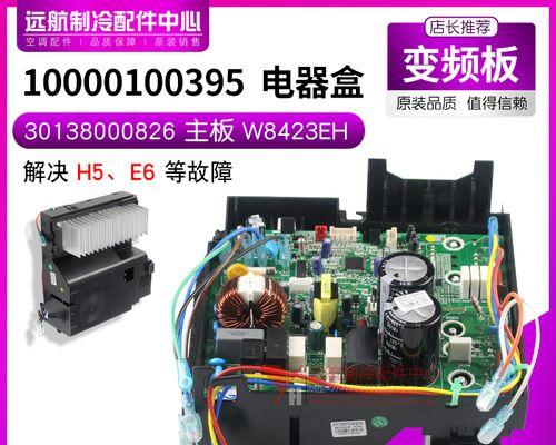 格力空调显示eh故障及解决方法（了解eh故障的原因）