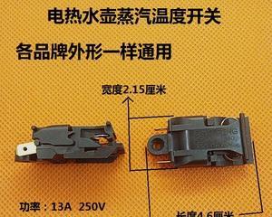 修理美的电饭煲压力开关的方法（解决您电饭煲压力开关问题的有效方法）