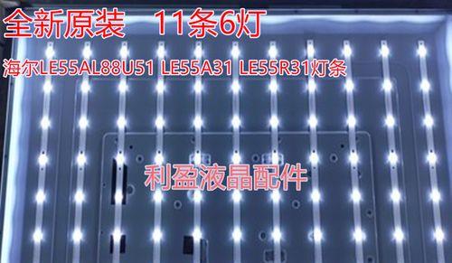超薄显示器灯条更换方法大全（超薄显示器灯条的更换步骤及注意事项）