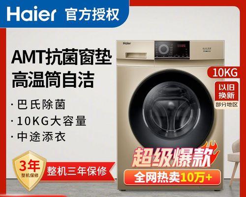 如何正确使用名牌全自动洗衣机进行清洗（清洗方法）