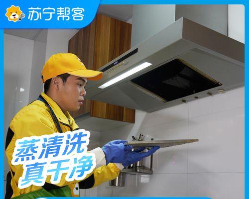 现代油烟机清洗方法（科学清洗）