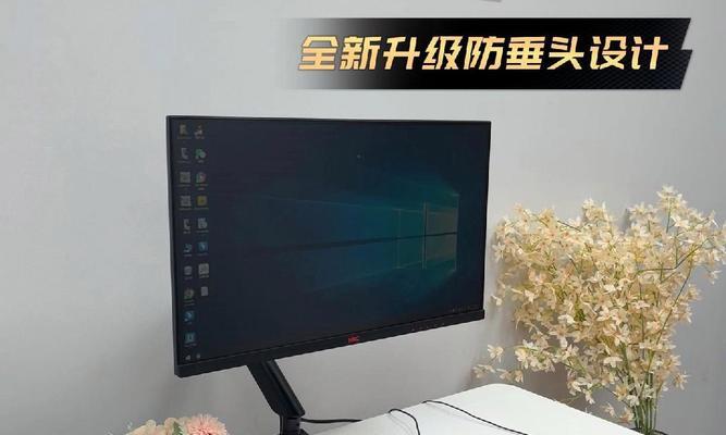 如何正确使用显示器支架避免过度施力（保护显示器）