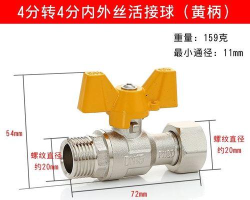 如何正确打开壁挂炉的阀门（掌握正确的操作步骤）