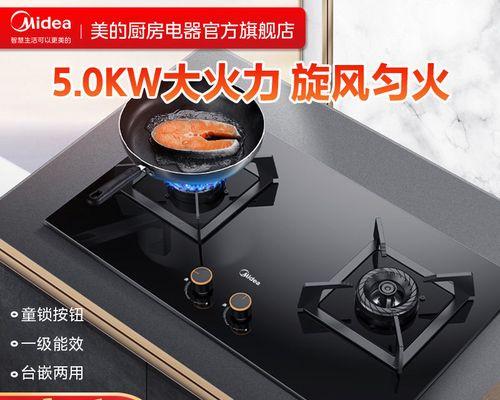 天然气燃气灶灶头清洗方法（轻松学会清洗燃气灶灶头）