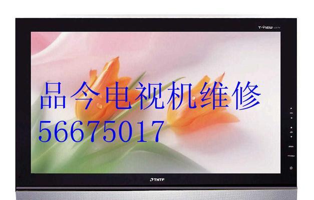 电视机安装要求条件详解（了解电视机安装所需条件）