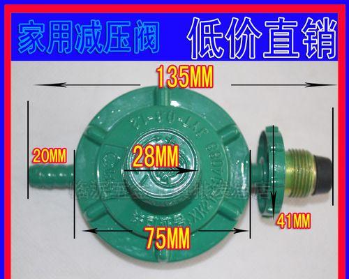 燃气灶减压阀维修指南（教你轻松解决燃气灶减压阀问题）