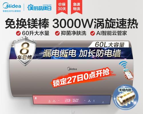 热水器自动开关坏了怎么办（解决热水器自动开关故障的实用方法）