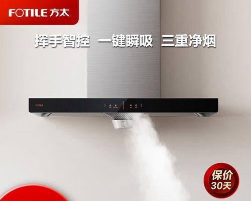 方太油烟机开关安装办法（简单易行的安装步骤）