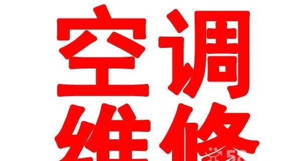 中央空调设计故障排查与维修（解决中央空调设计故障的关键技巧）