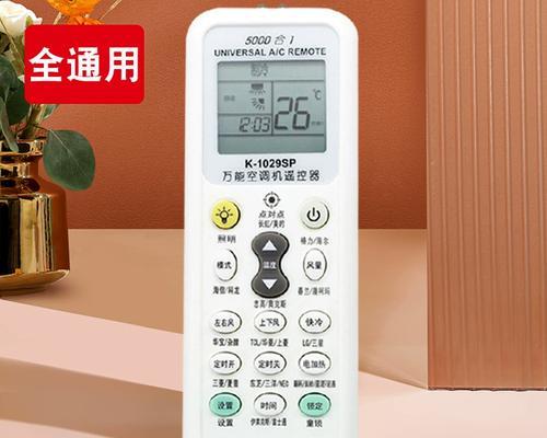 没有遥控器，如何打开空调（失去遥控器的解决方法及技巧）