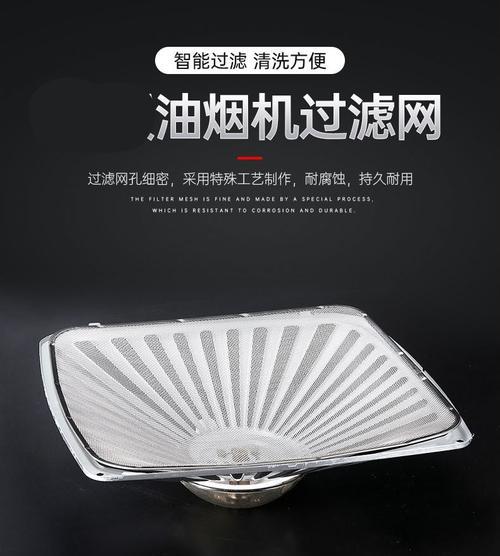 油烟机滤网清洗方法大揭秘（一招搞定）