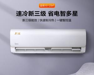 定频与变频空调的区别（解读美的空调的定频和变频技术）