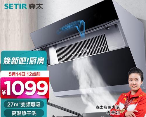 如何正确清洗以森太油烟机（清洗步骤详解）