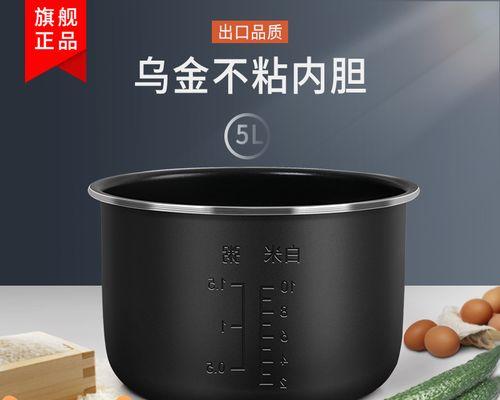 电饭煲内胆冷了如何处理（解决电饭煲内胆冷却问题的方法）