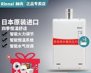 如何处理离线的热水器wf问题（解决热水器wf离线问题的简单方法）