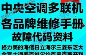 揭秘美的中央空调代码故障及解决方法（美的中央空调代码故障的常见问题及解决方案）